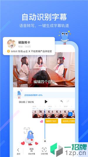 不咕剪辑app下载_不咕剪辑app最新版免费下载