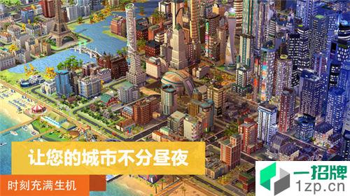 模拟城市我是市长2021最新版app下载_模拟城市我是市长2021最新版app最新版免费下载