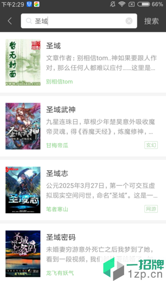 搜书王app下载_搜书王app最新版免费下载
