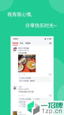 馆陶圈app下载_馆陶圈app最新版免费下载