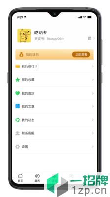 天奖谱林app下载_天奖谱林app最新版免费下载