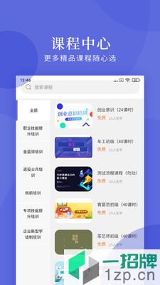亿知林app下载_亿知林app最新版免费下载