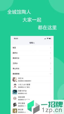 馆陶圈app下载_馆陶圈app最新版免费下载