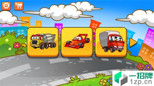 儿童车排序拼图app下载_儿童车排序拼图app最新版免费下载