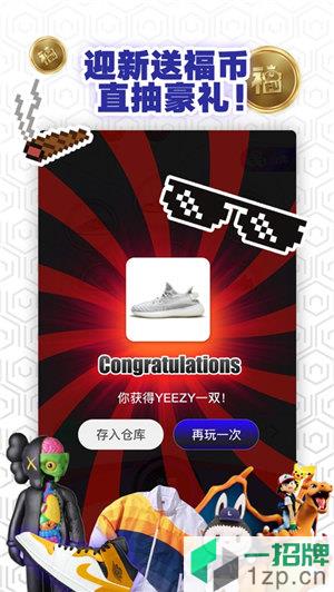 福玩app下载_福玩app最新版免费下载