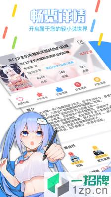 鲸云轻小说app下载_鲸云轻小说app最新版免费下载