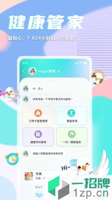 呼啦鸽app下载_呼啦鸽app最新版免费下载