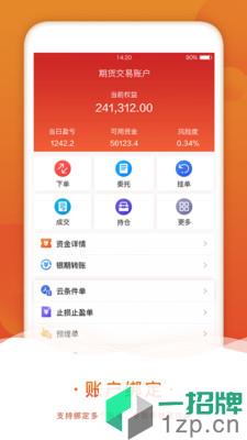 五矿经易app下载_五矿经易app最新版免费下载