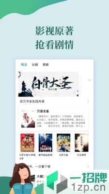 迅阅免费小说app下载_迅阅免费小说app最新版免费下载