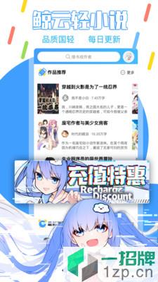 鲸云轻小说app下载_鲸云轻小说app最新版免费下载