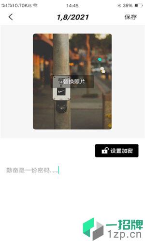 纸言日记app下载_纸言日记app最新版免费下载