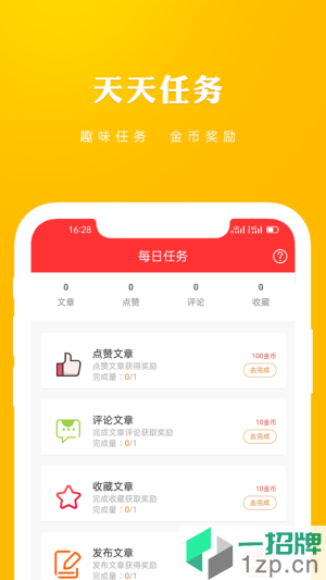趣惠资讯app下载_趣惠资讯app最新版免费下载