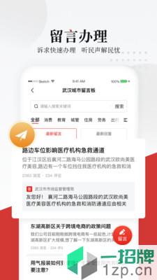 长江网app下载_长江网app最新版免费下载