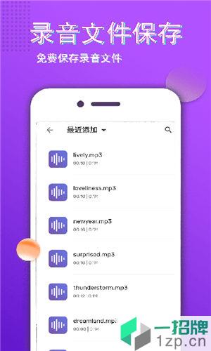 秀音变声大师app下载_秀音变声大师app最新版免费下载
