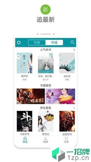 八零电子书app下载_八零电子书app最新版免费下载
