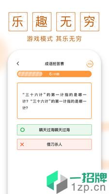 成语宝库app下载_成语宝库app最新版免费下载