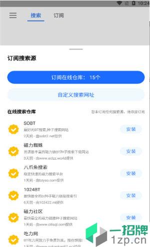 搜磁器app下载_搜磁器app最新版免费下载