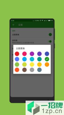 记事本子app下载_记事本子app最新版免费下载