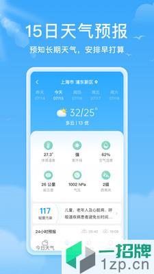 熊猫天气app下载_熊猫天气app最新版免费下载