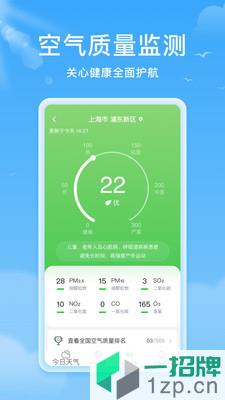熊猫天气app下载_熊猫天气app最新版免费下载
