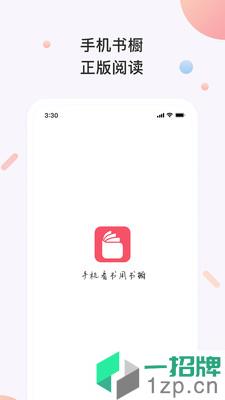 书橱小说app下载_书橱小说app最新版免费下载