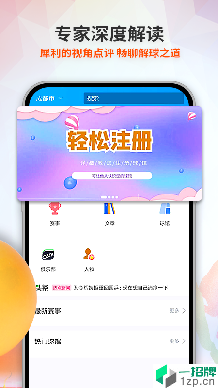 兵娱网体育app下载_兵娱网体育2021最新版免费下载