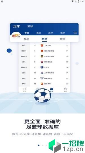 鑫宝体育app下载_鑫宝体育2022最新版免费下载