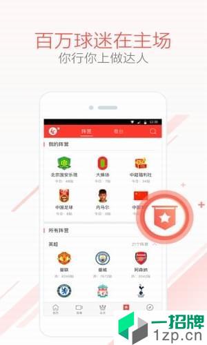 乐视体育app下载_乐视体育2021最新版免费下载