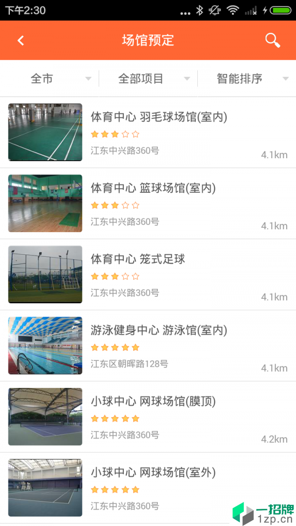 体育宁波app下载_体育宁波2021最新版免费下载