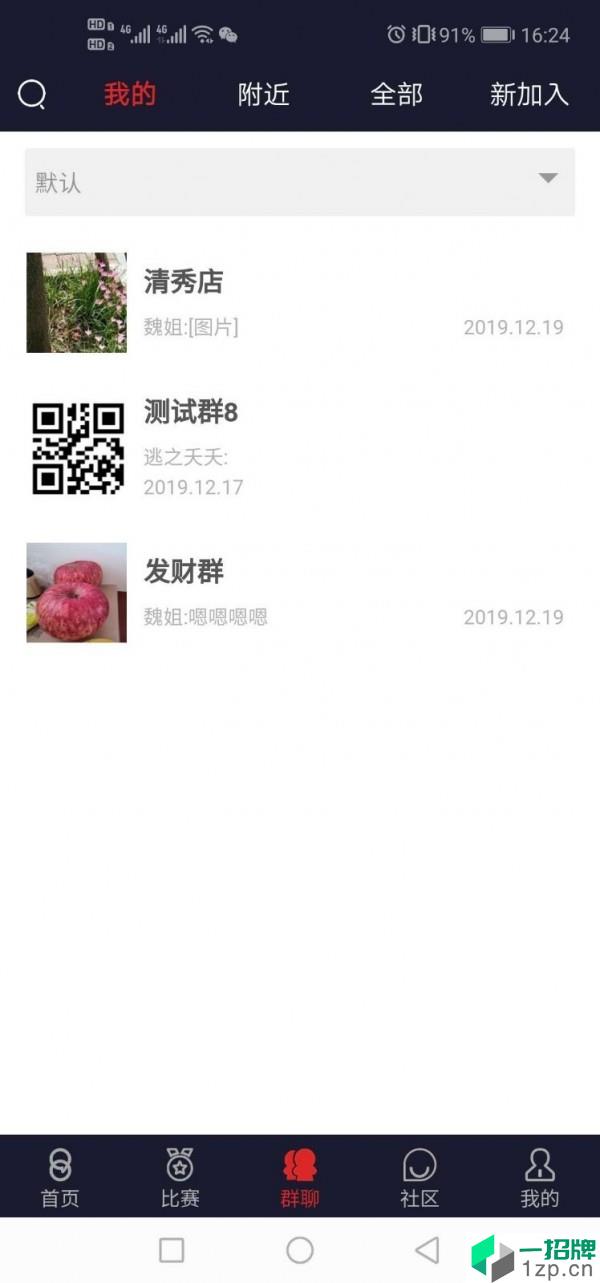 8串体育app下载_8串体育2021最新版免费下载