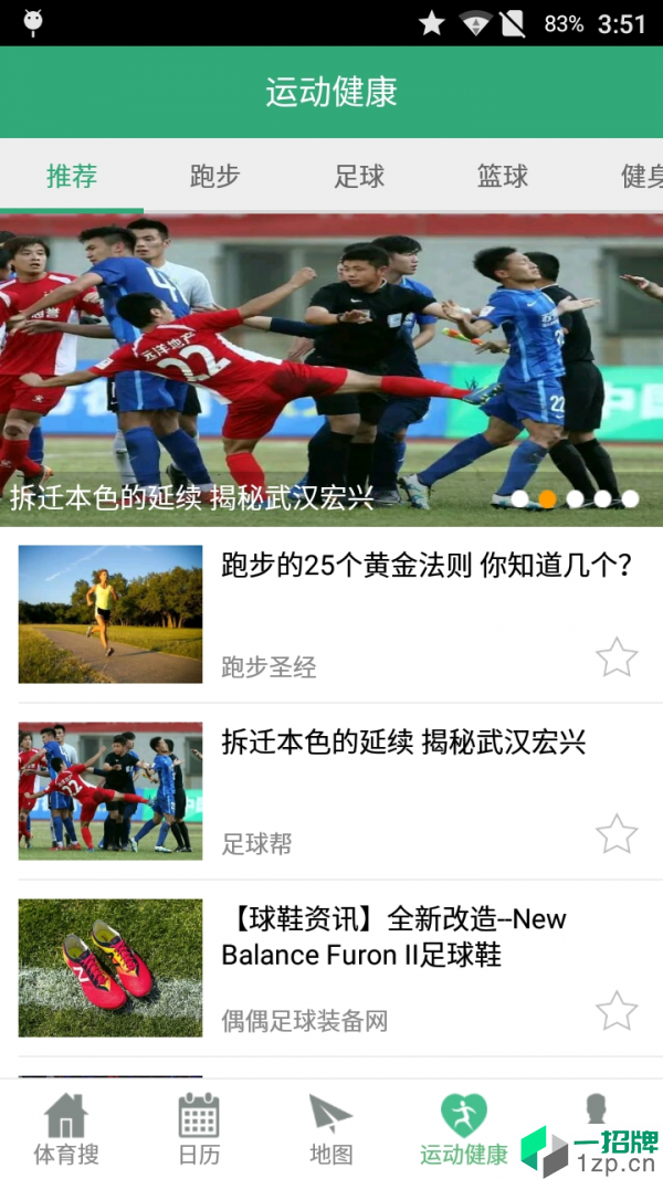 体育搜app下载_体育搜2021最新版免费下载