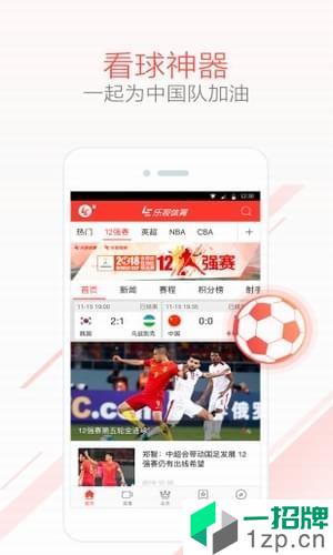 乐视体育app下载_乐视体育2021最新版免费下载
