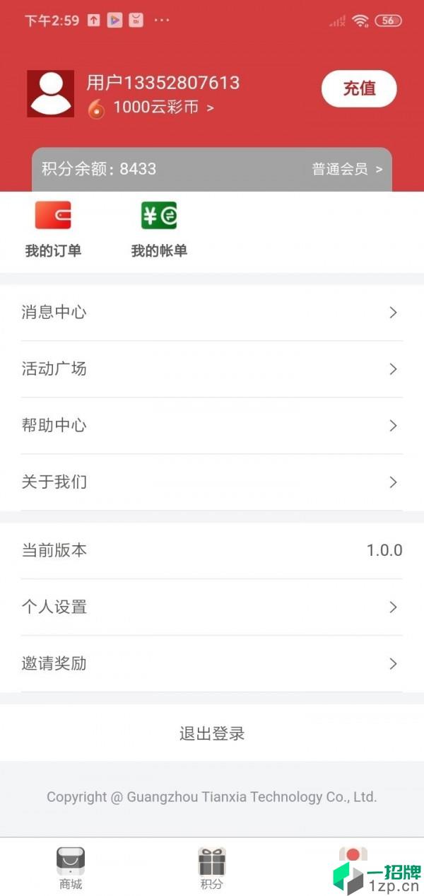 云彩体育app下载_云彩体育2021最新版免费下载