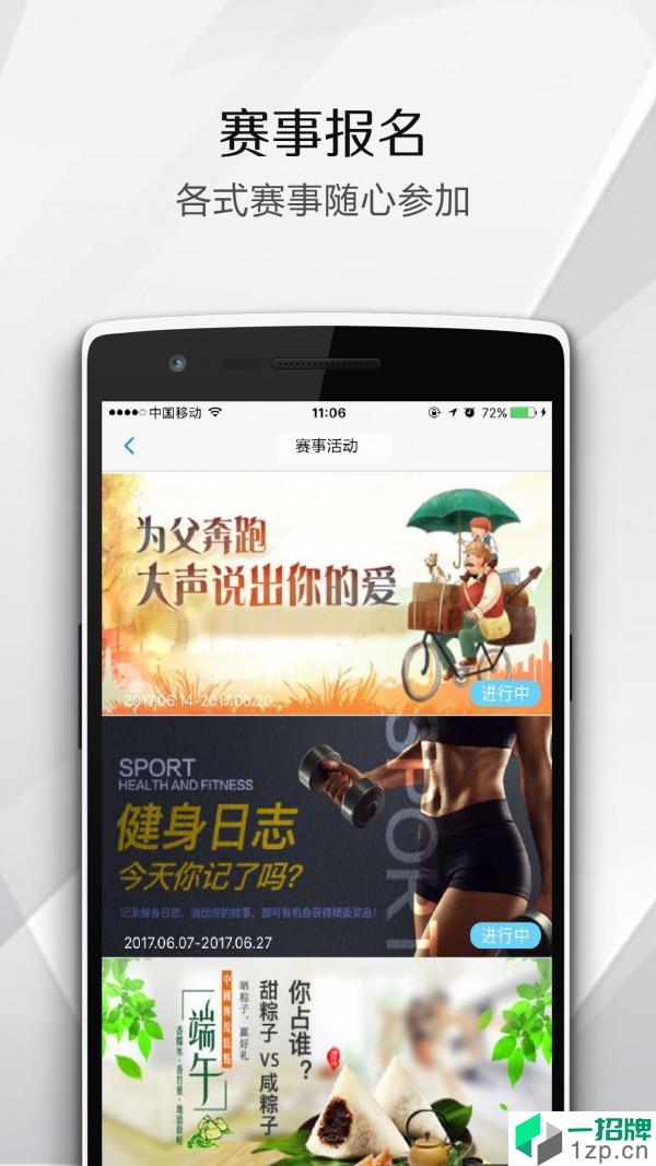 宁夏智慧体育app下载_宁夏智慧体育2021最新版免费下载