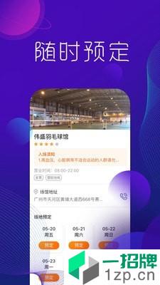 尚学体育app下载_尚学体育2021最新版免费下载