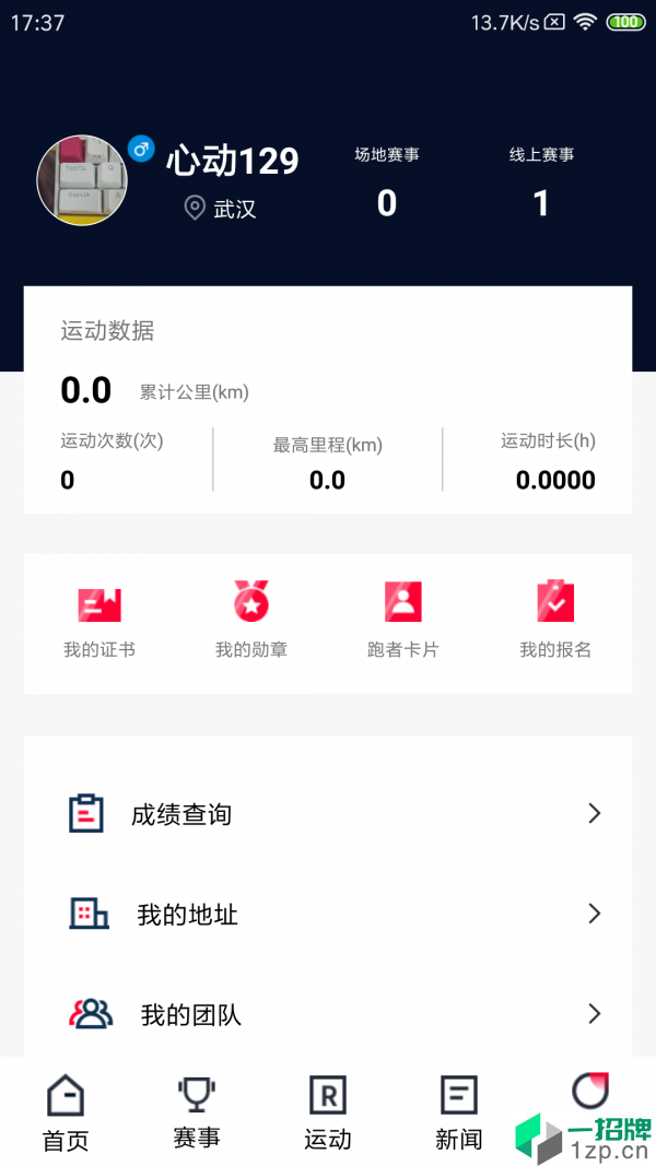 中田体育app下载_中田体育2021最新版免费下载