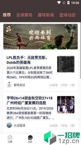 云尚体育app下载_云尚体育2021最新版免费下载
