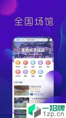 尚学体育app下载_尚学体育2021最新版免费下载