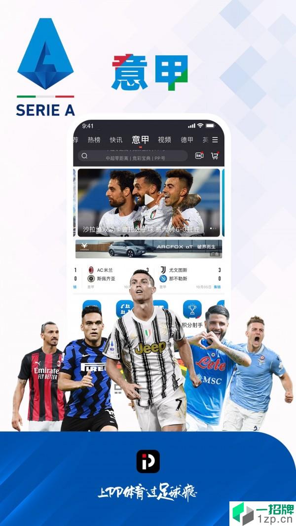 PP体育app下载_PP体育2021最新版免费下载
