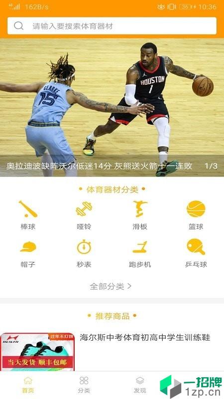 幻行体育app下载_幻行体育2021最新版免费下载