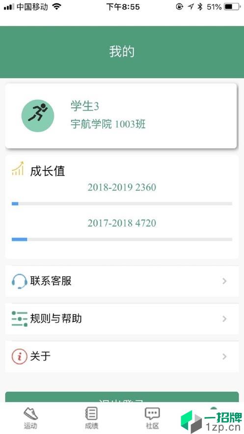 北理体育app下载_北理体育2021最新版免费下载