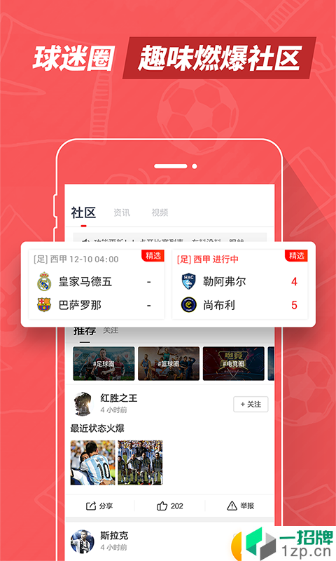 红胜体育app下载_红胜体育2021最新版免费下载