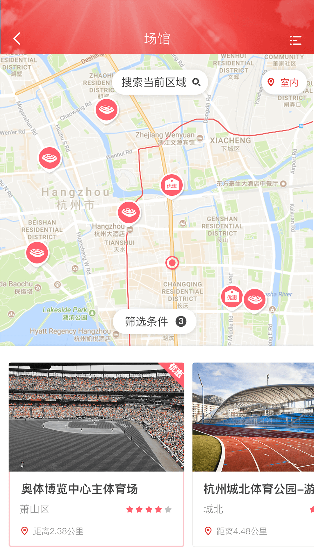 城阳体育app下载_城阳体育2021最新版免费下载