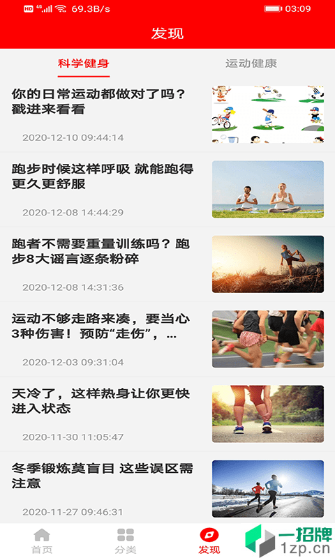 悦博体育app下载_悦博体育2021最新版免费下载