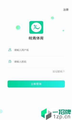 皖青体育app下载_皖青体育2021最新版免费下载