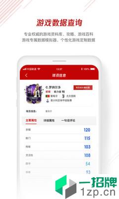 体育鹅app下载_体育鹅2021最新版免费下载