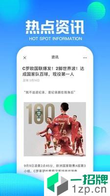 抓鱼体育app下载_抓鱼体育2021最新版免费下载