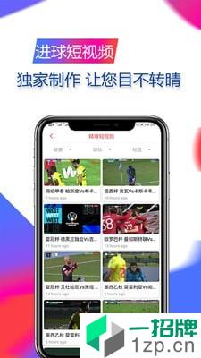 精球体育app下载_精球体育2021最新版免费下载