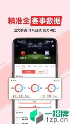即胜体育app下载_即胜体育2021最新版免费下载