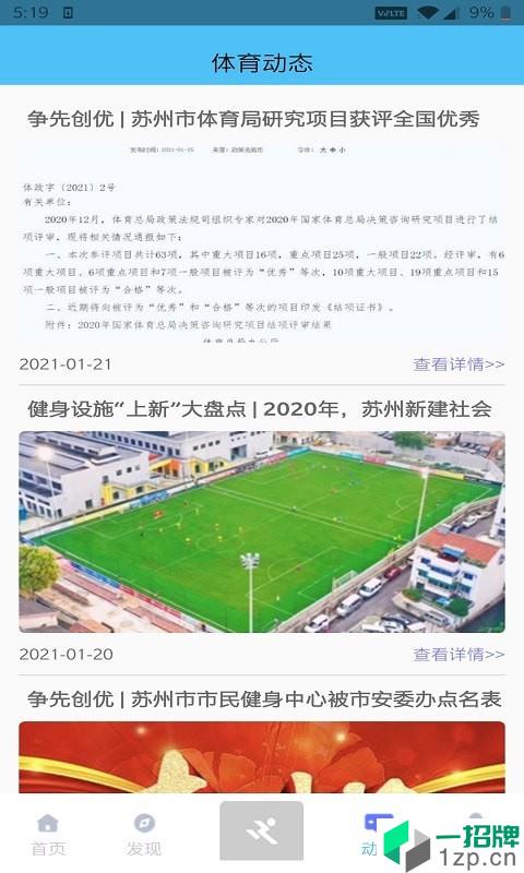 小金体育app下载_小金体育2021最新版免费下载